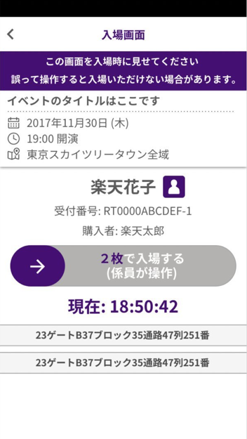 入場画面